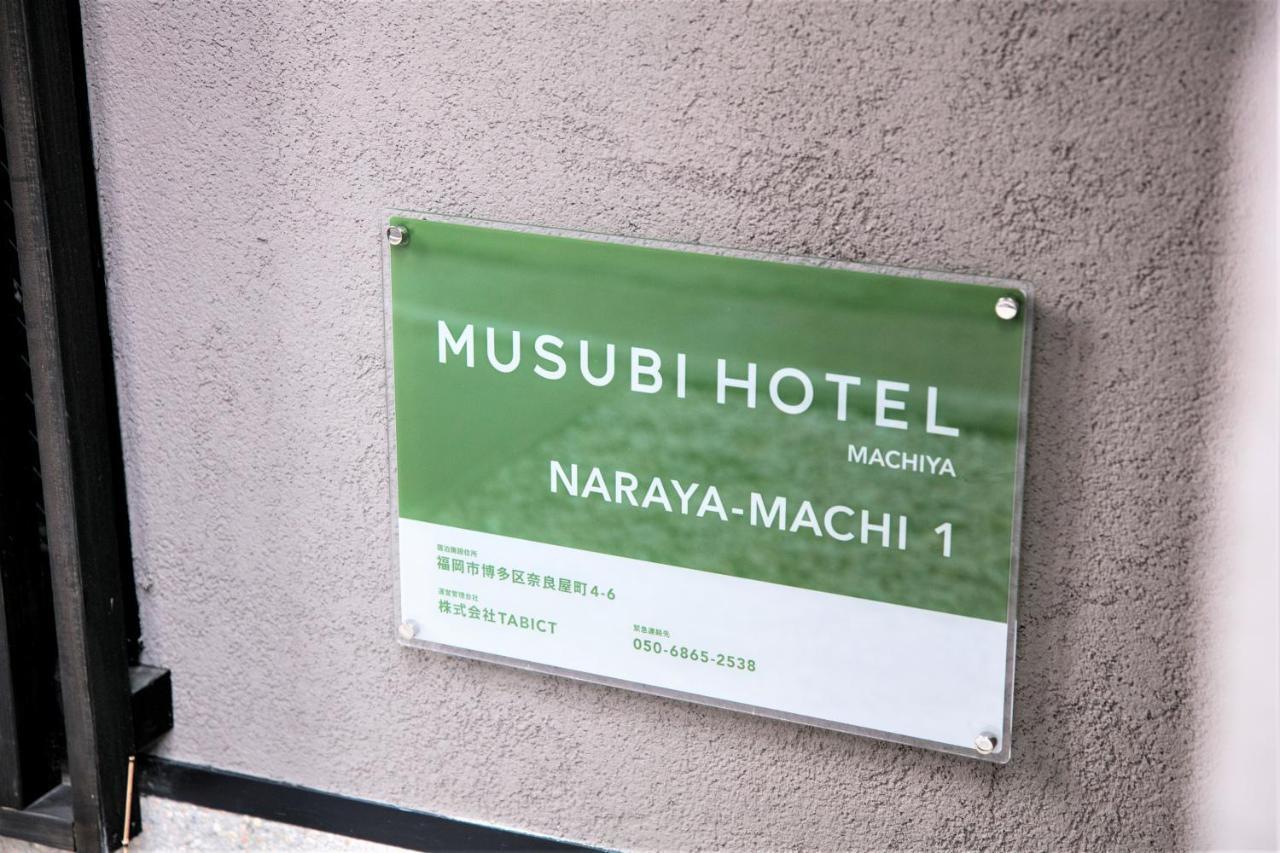 Musubi Hotel Machiya Naraya-Machi 1 Fukuoka  Eksteriør billede