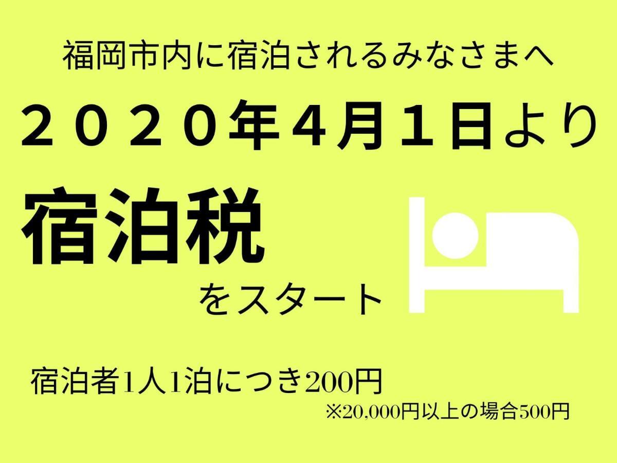 Musubi Hotel Machiya Naraya-Machi 1 Fukuoka  Eksteriør billede